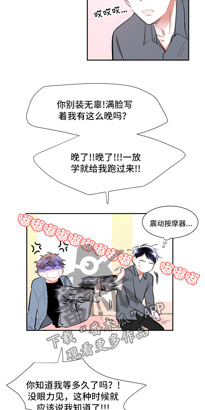 第11话8