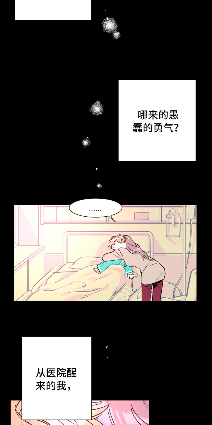 第10话8