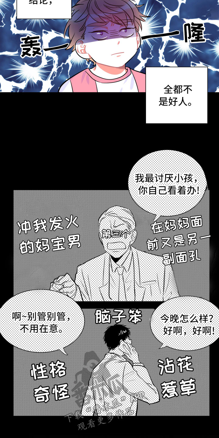 第9话1
