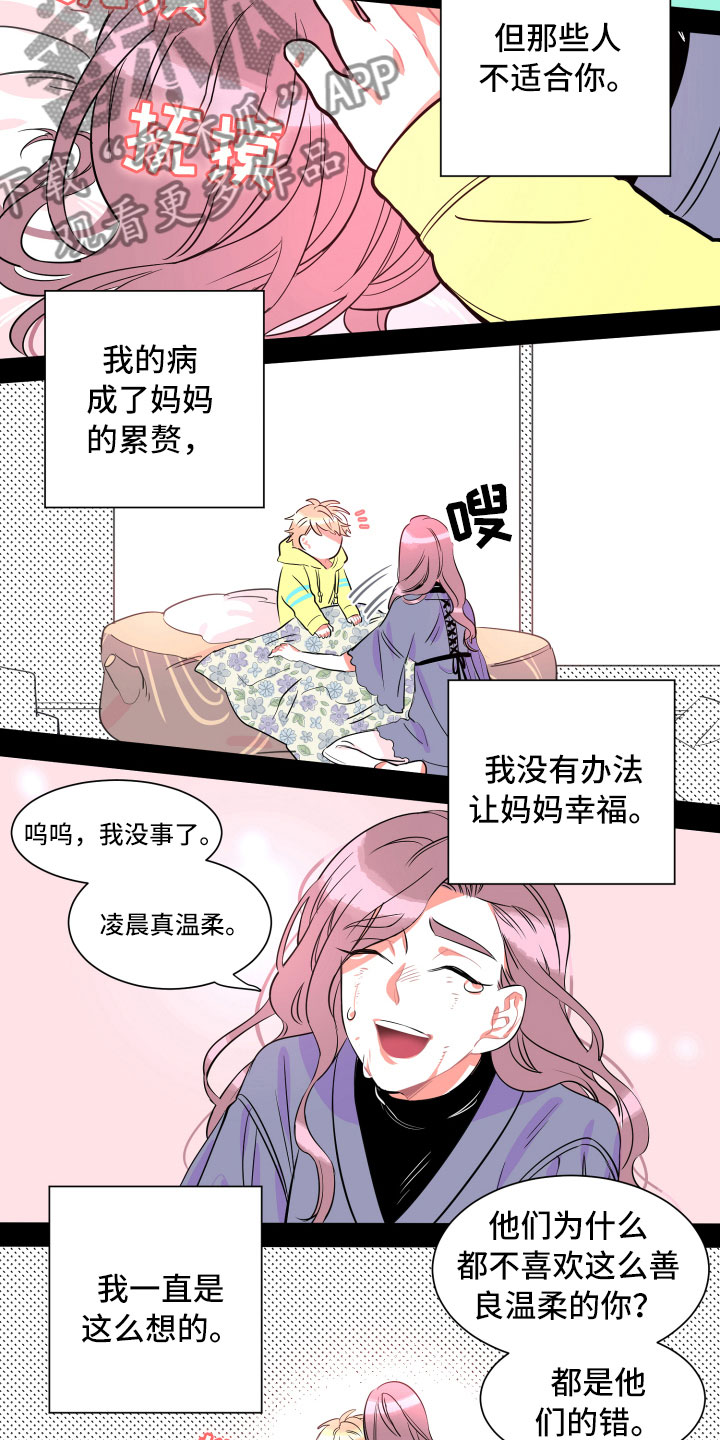 第9话3