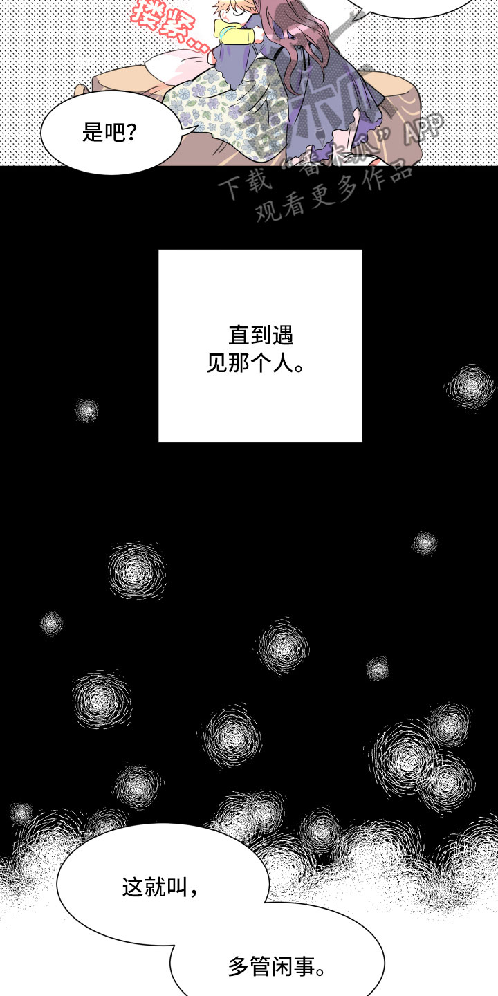 第9话4