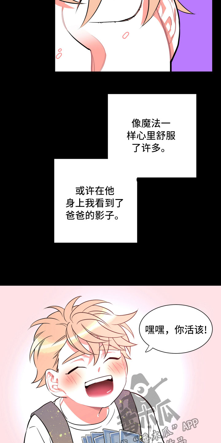 第9话7
