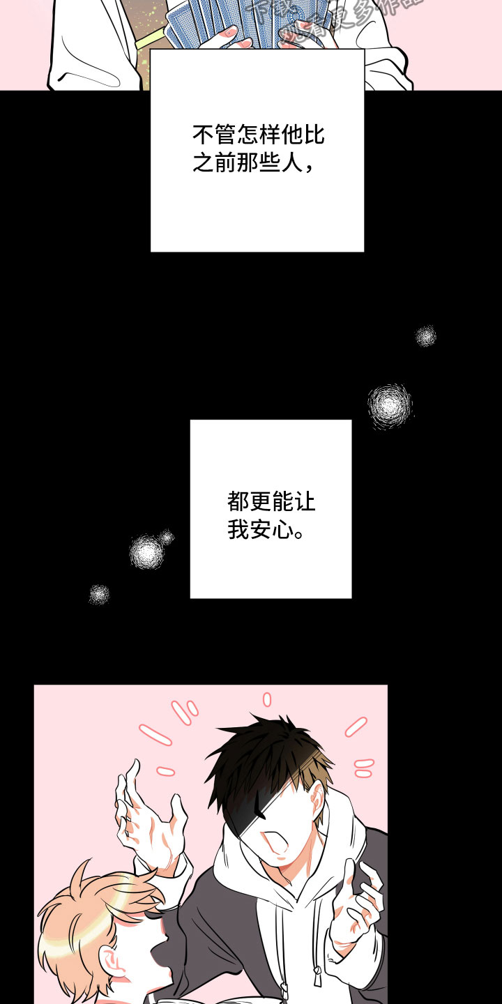 第9话8