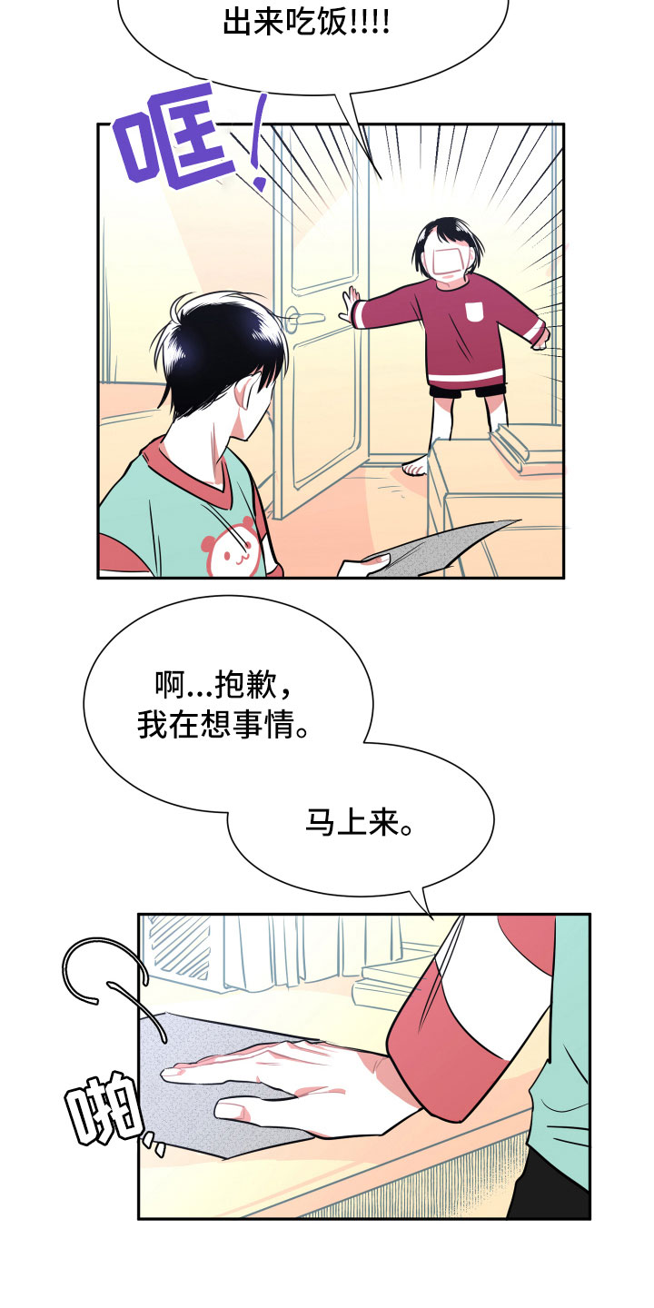 第8话1