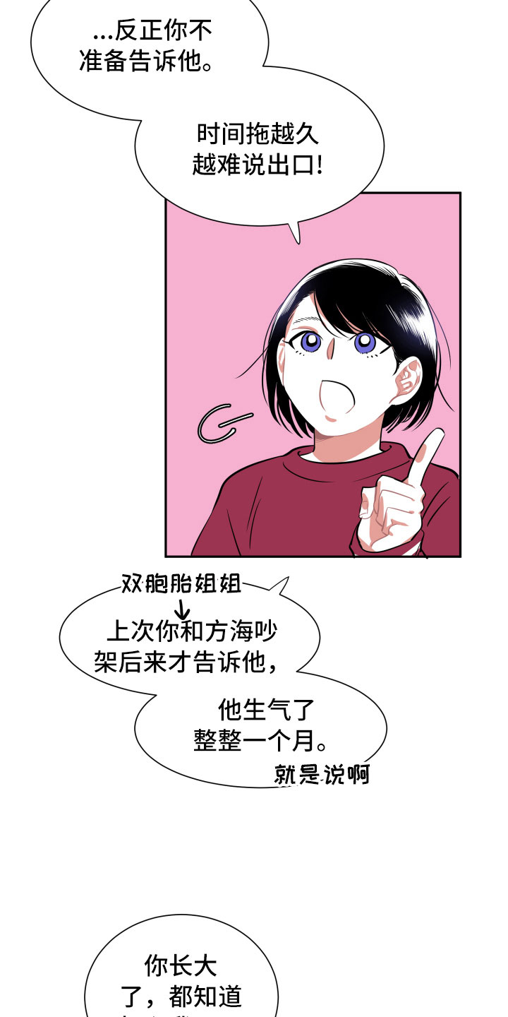 第8话3