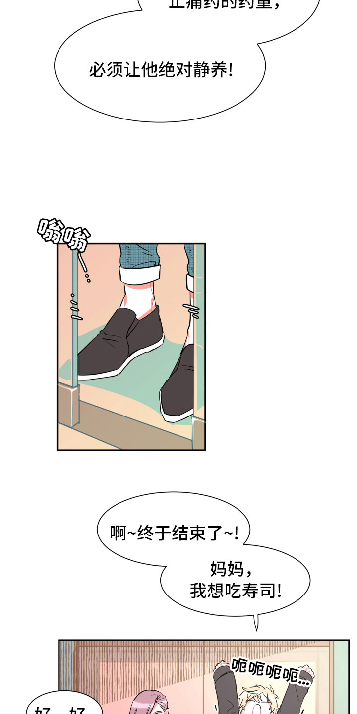 第8话6