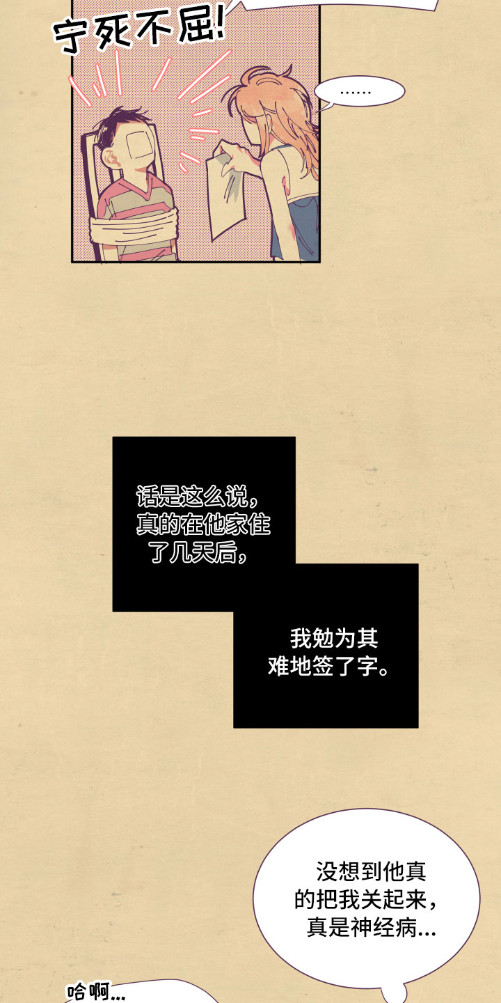 第7话12