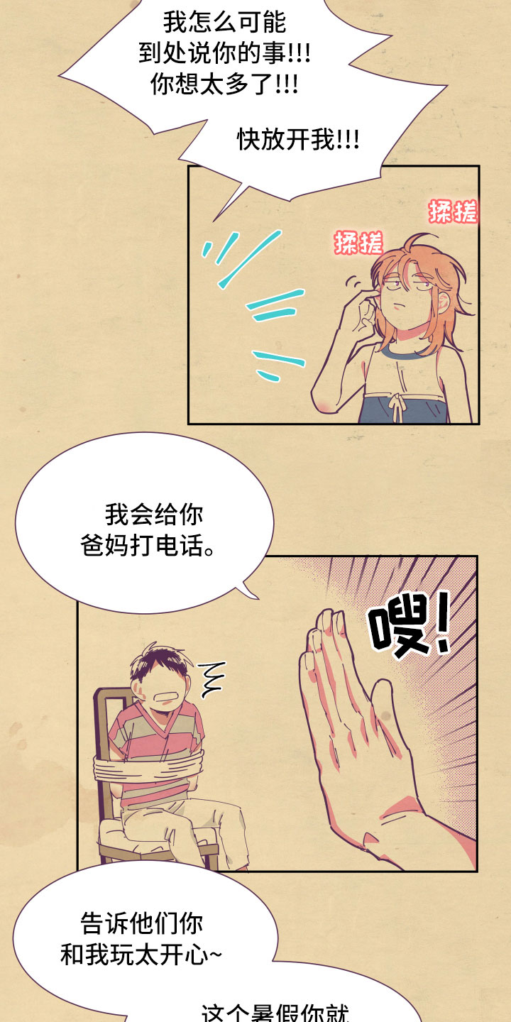第7话4
