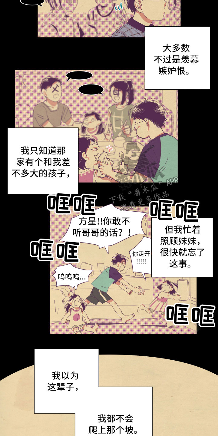 第5话1