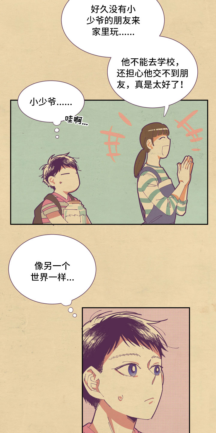 第5话5