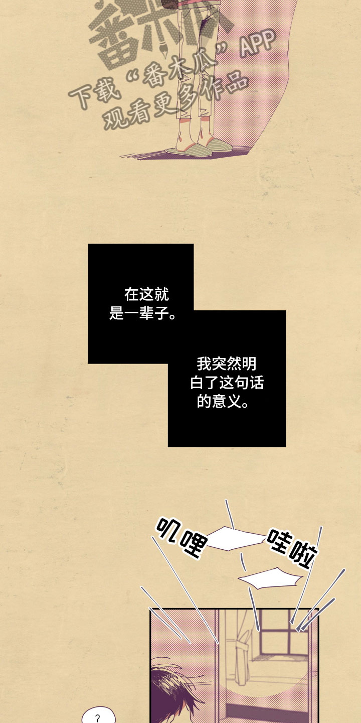 第5话8