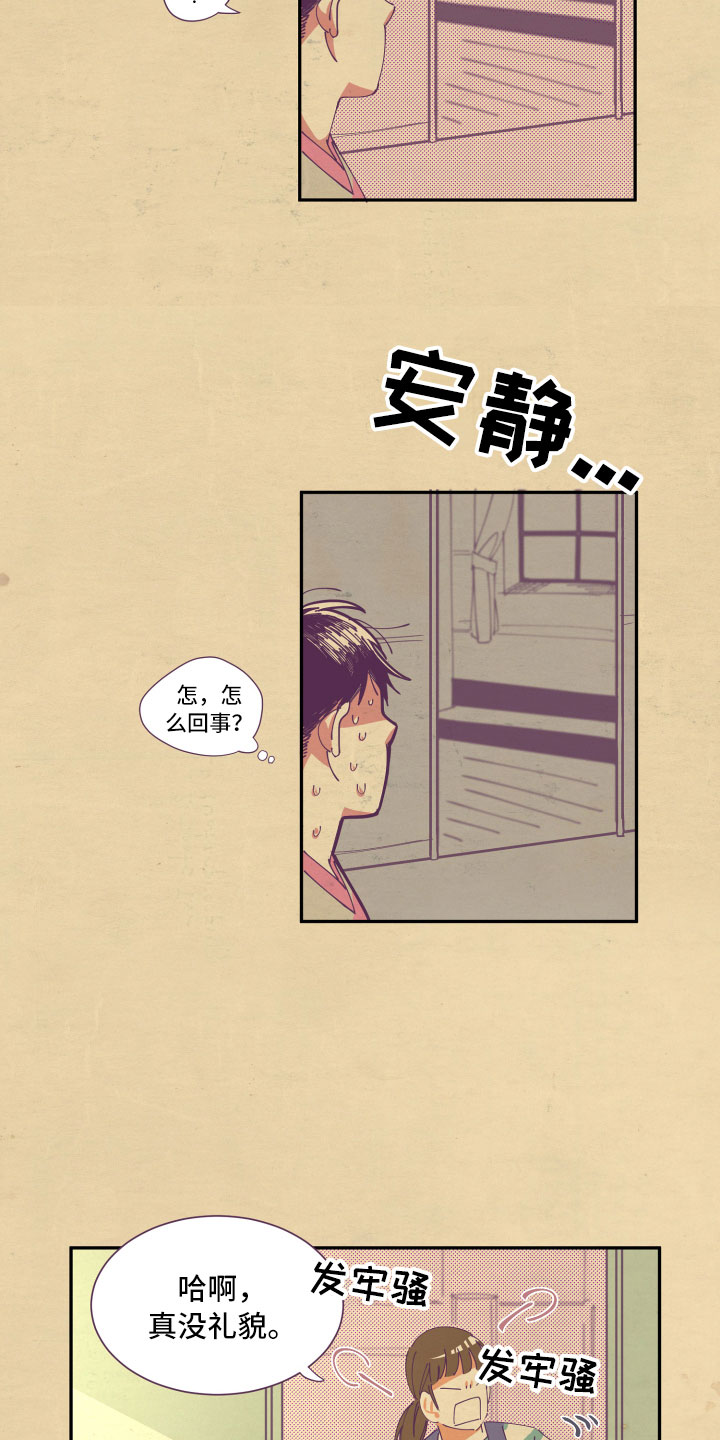 第5话9