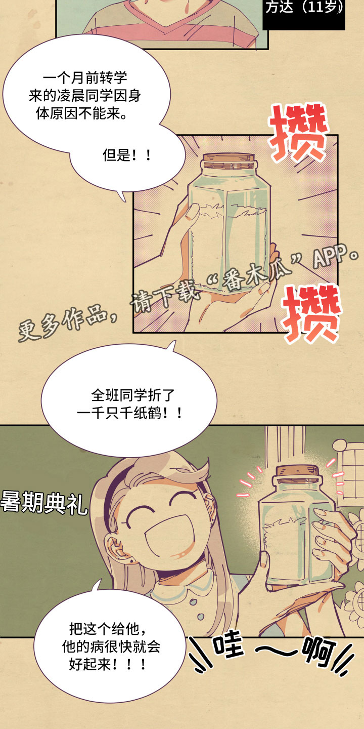 第4话3