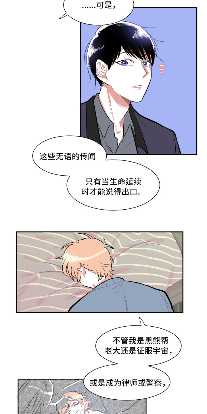 第3话11