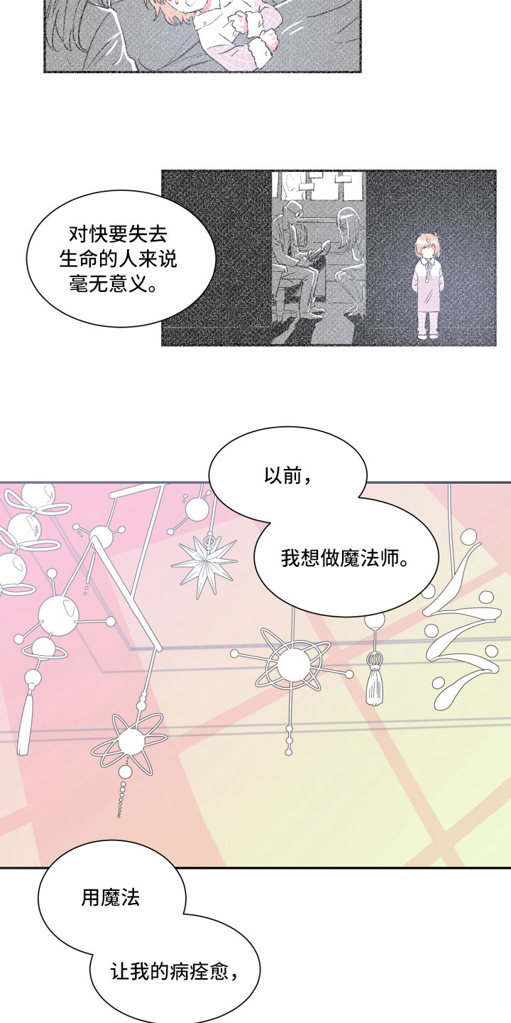 第3话12