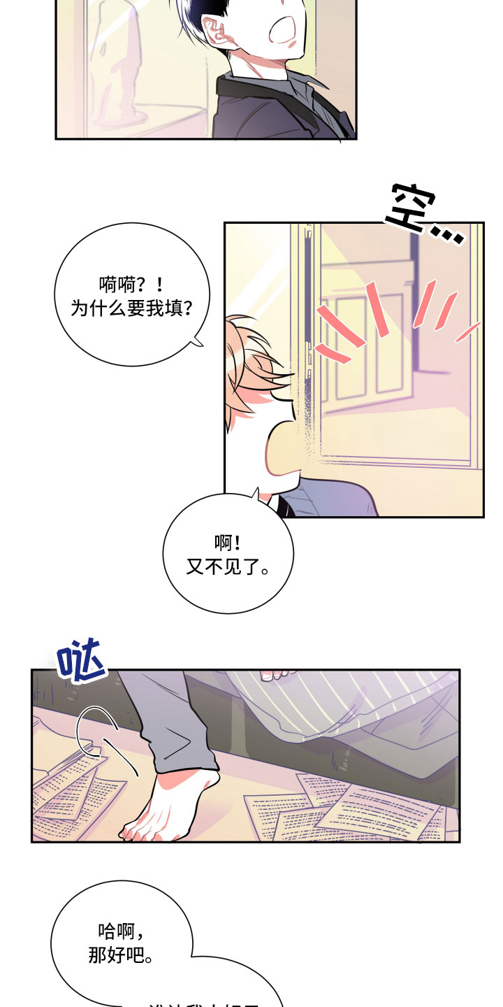 第3话3