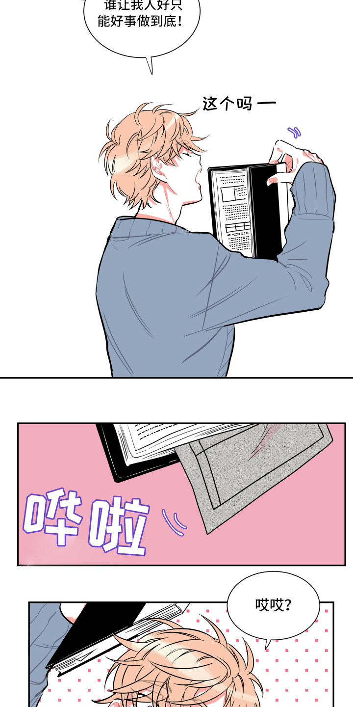 第3话4