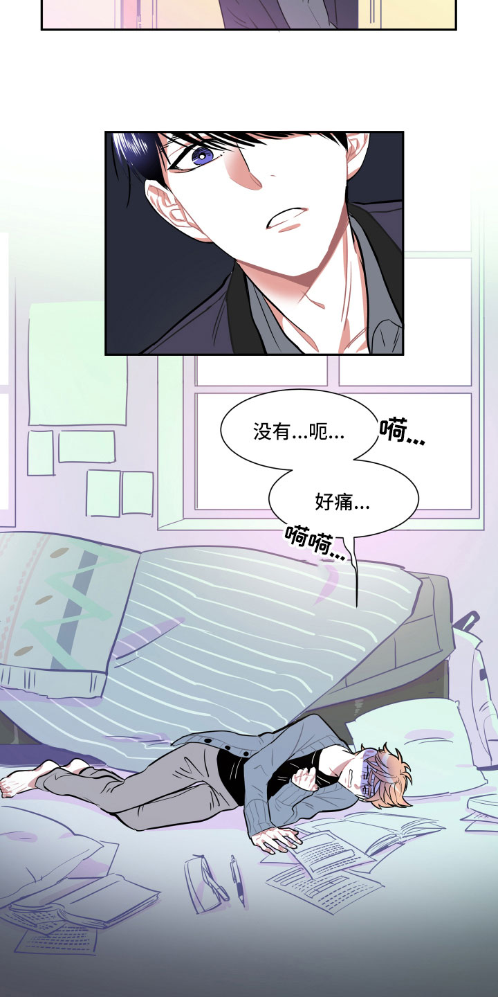 第3话6
