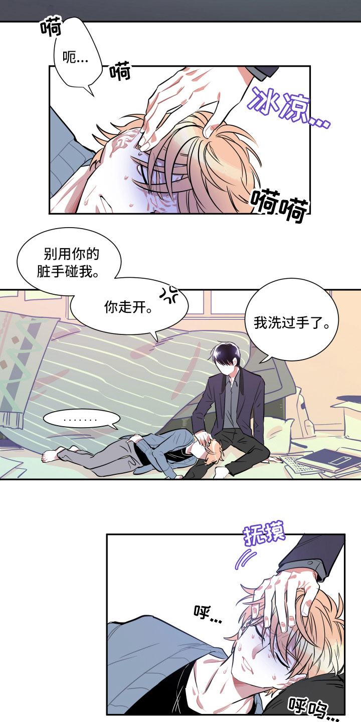 第3话7