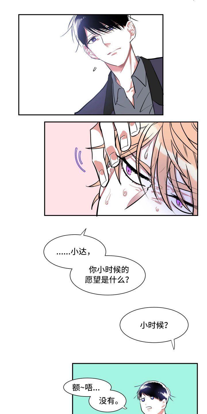 第3话8