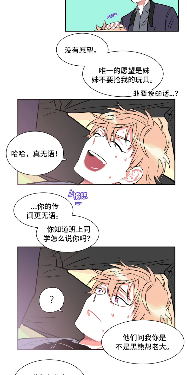 第3话9