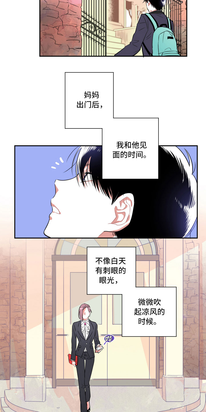 第2话12