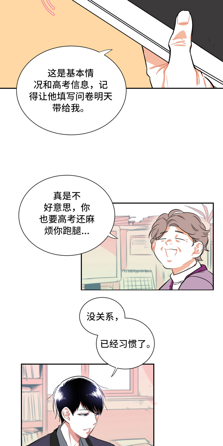 第2话3
