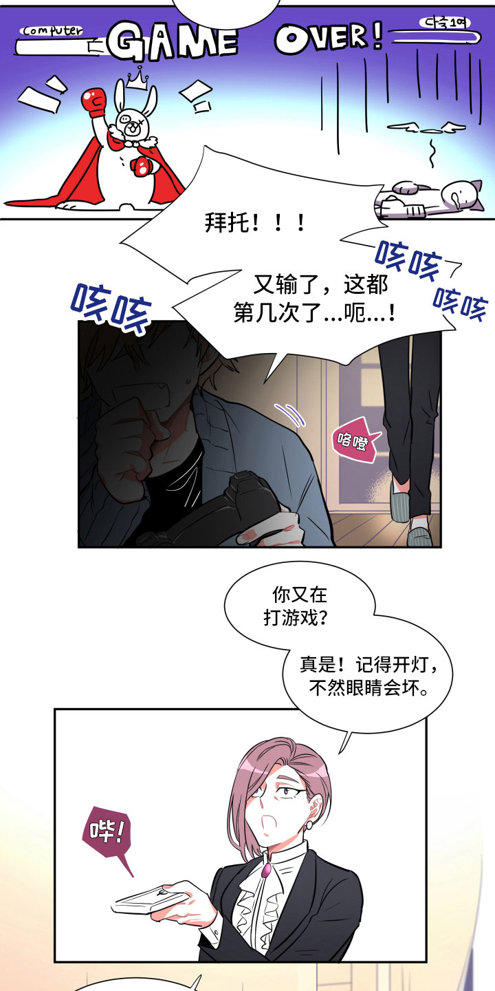第2话6