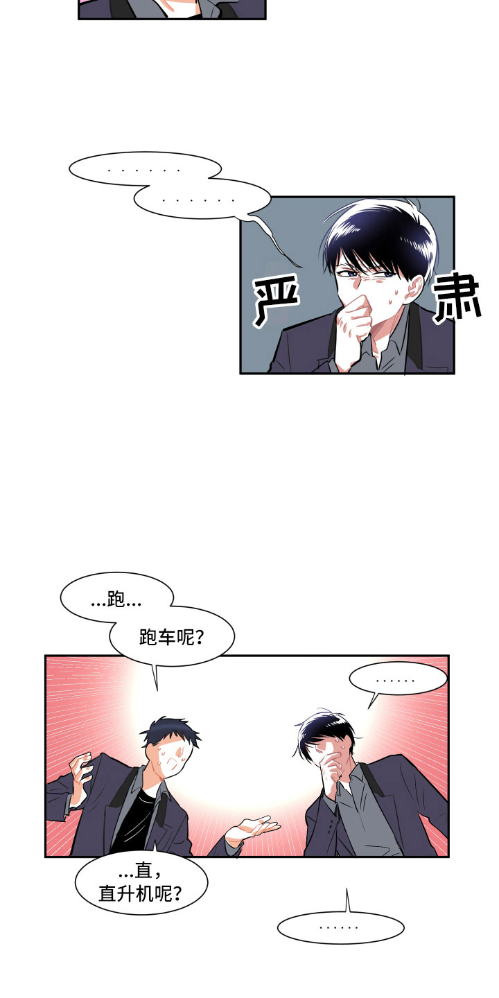 第1话10