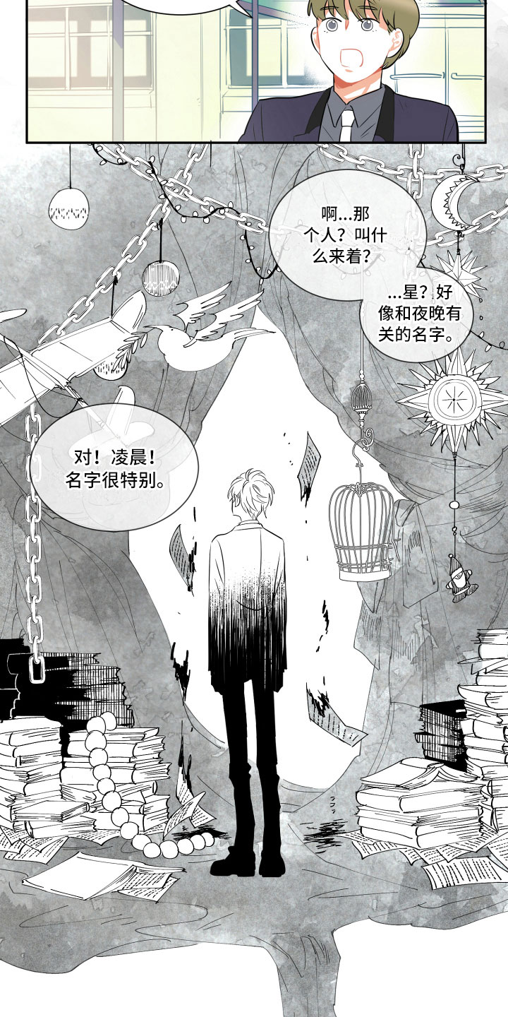 第1话6
