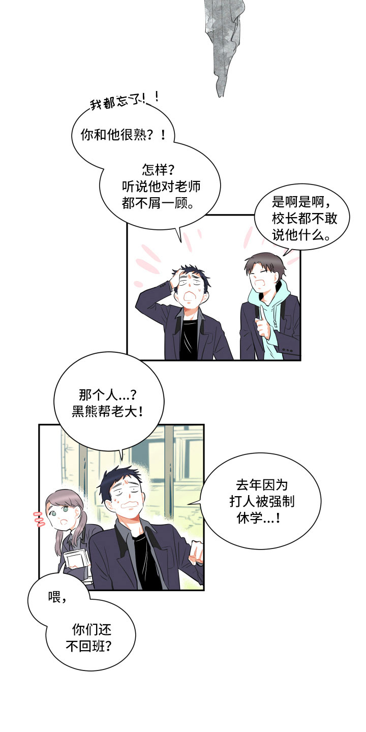 第1话7