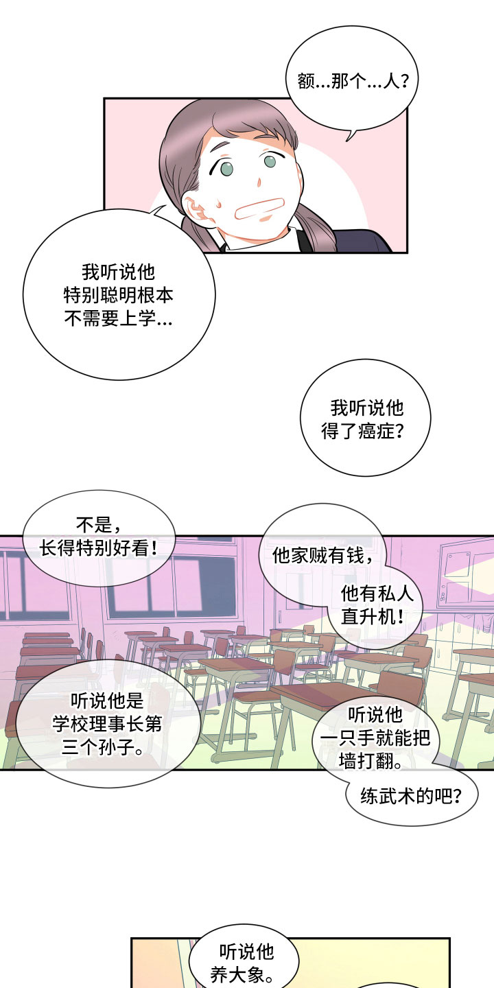 第1话8