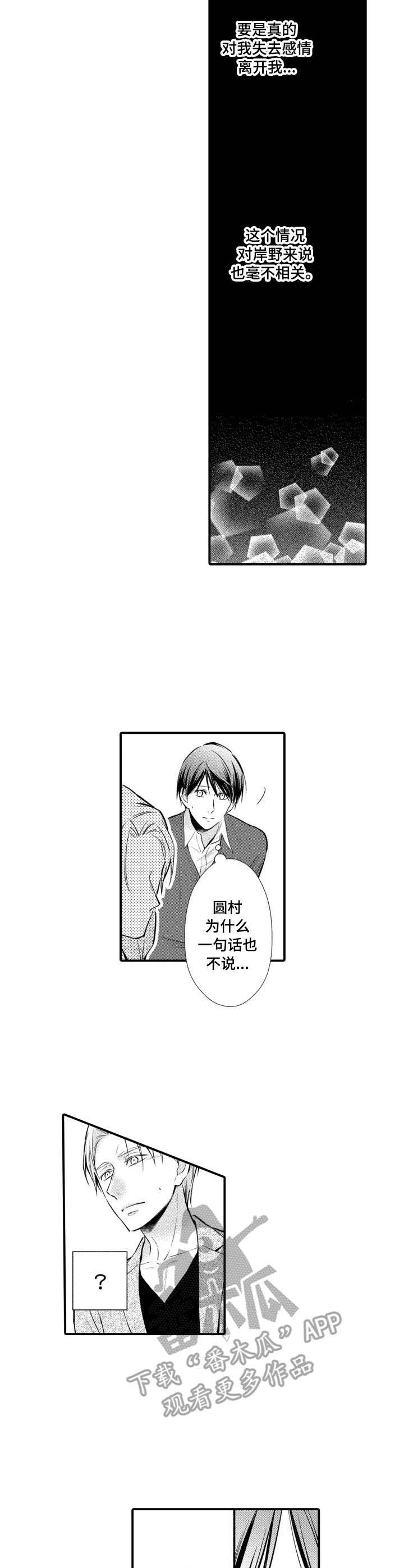第20话5