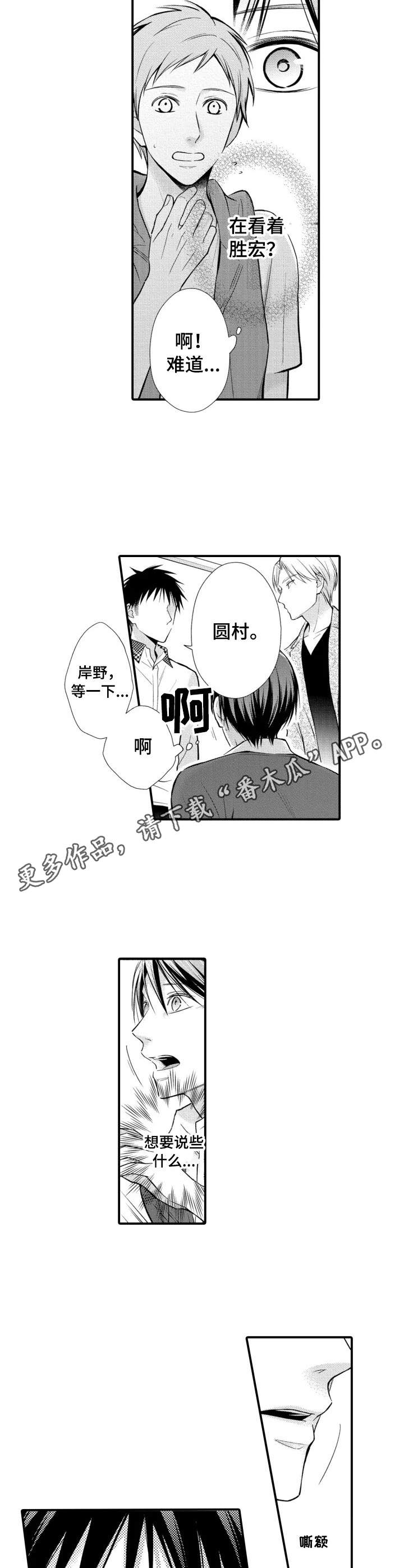 第20话6