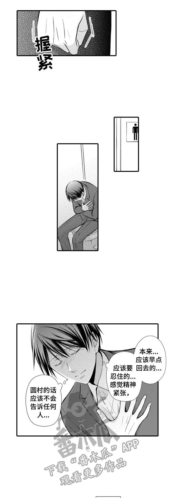 第17话2