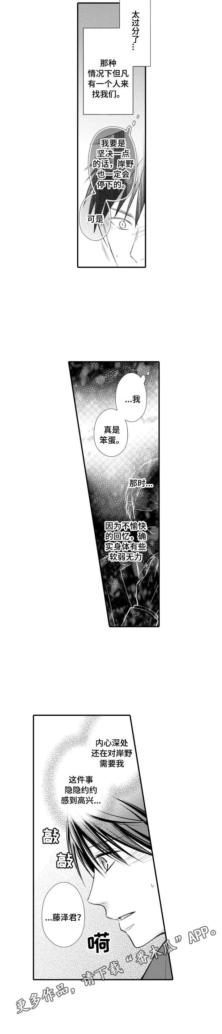 第17话3
