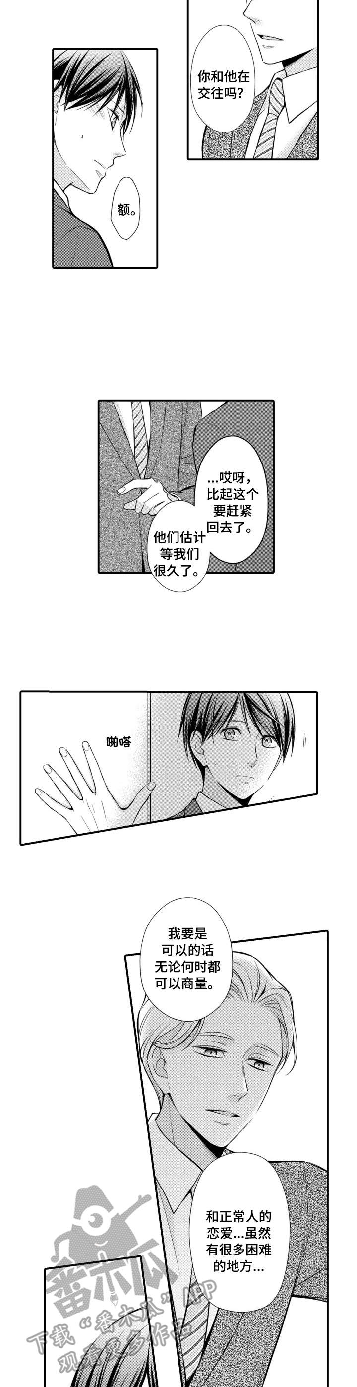 第17话6