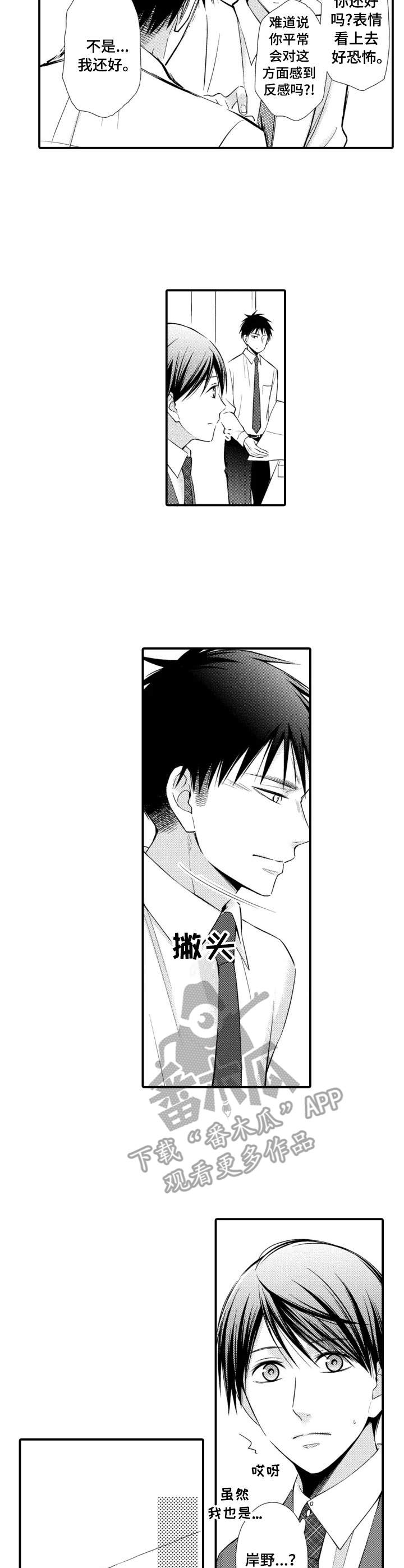 第15话2