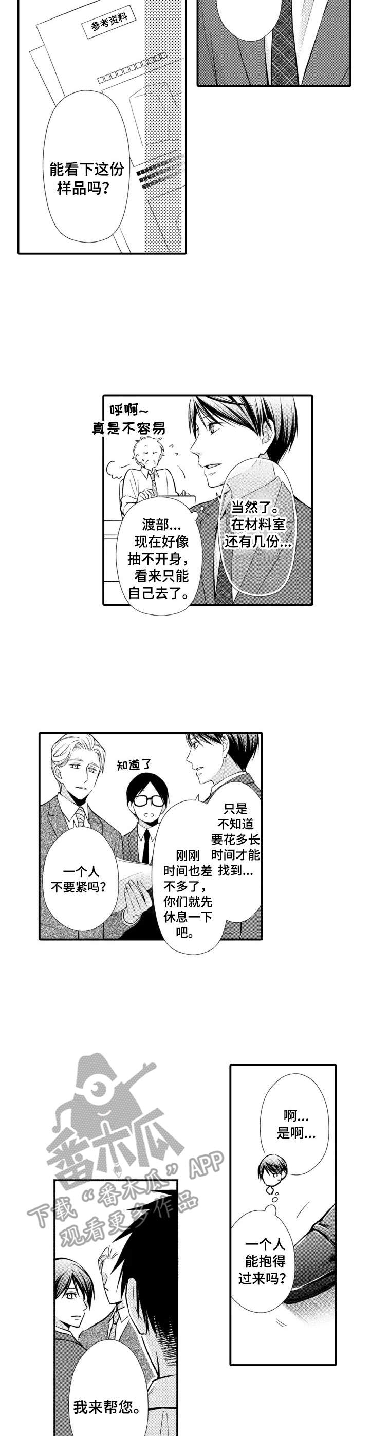 第15话3