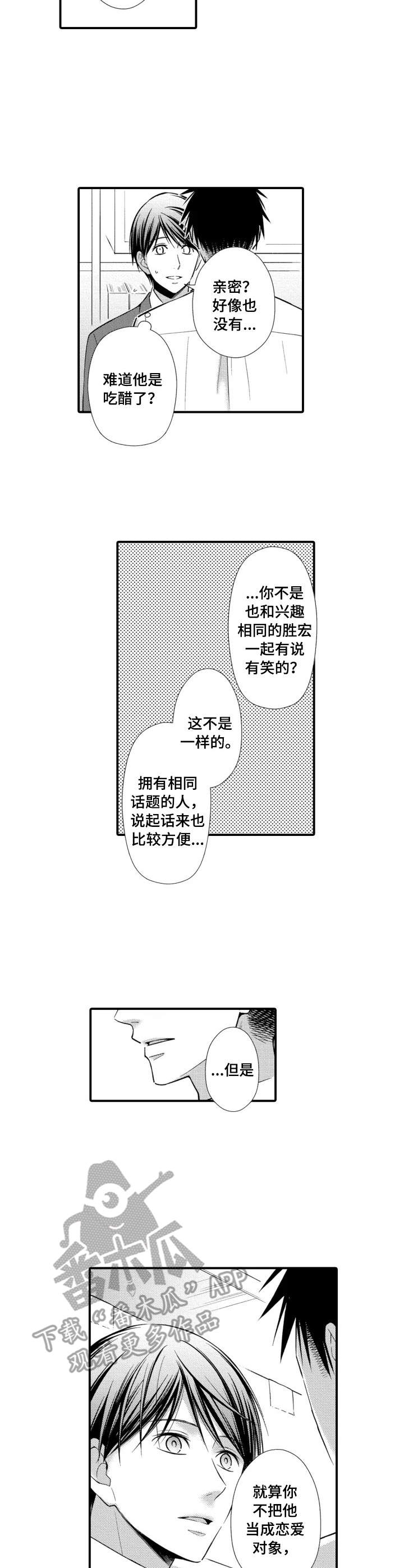 第15话8