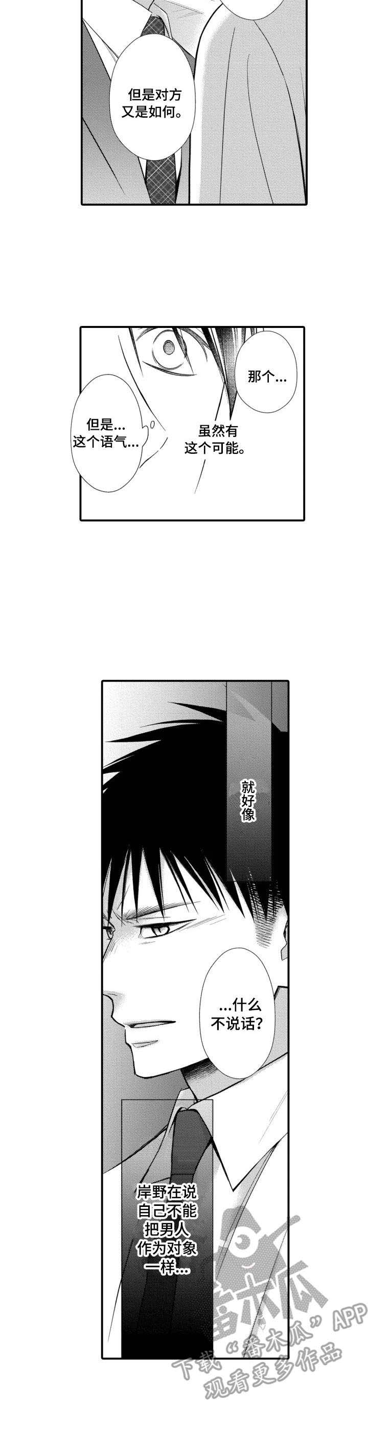 第15话9