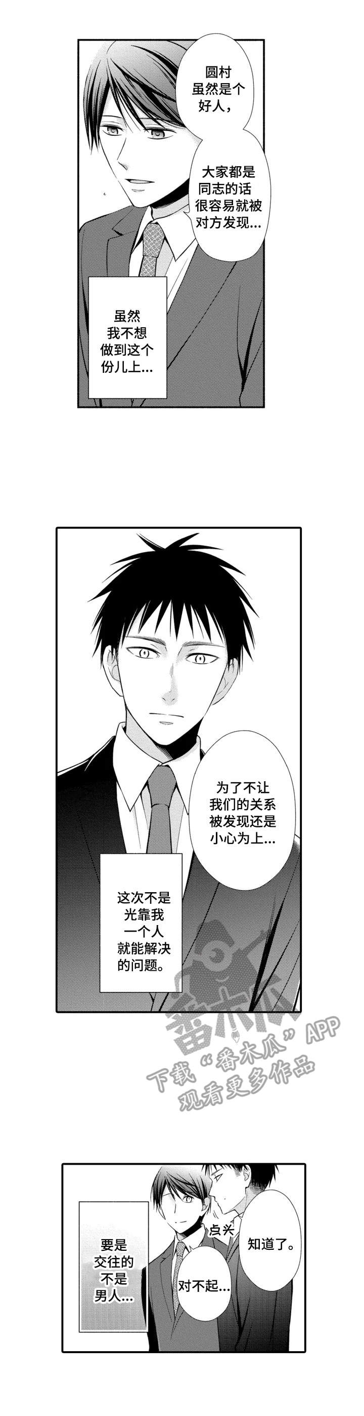 第13话1