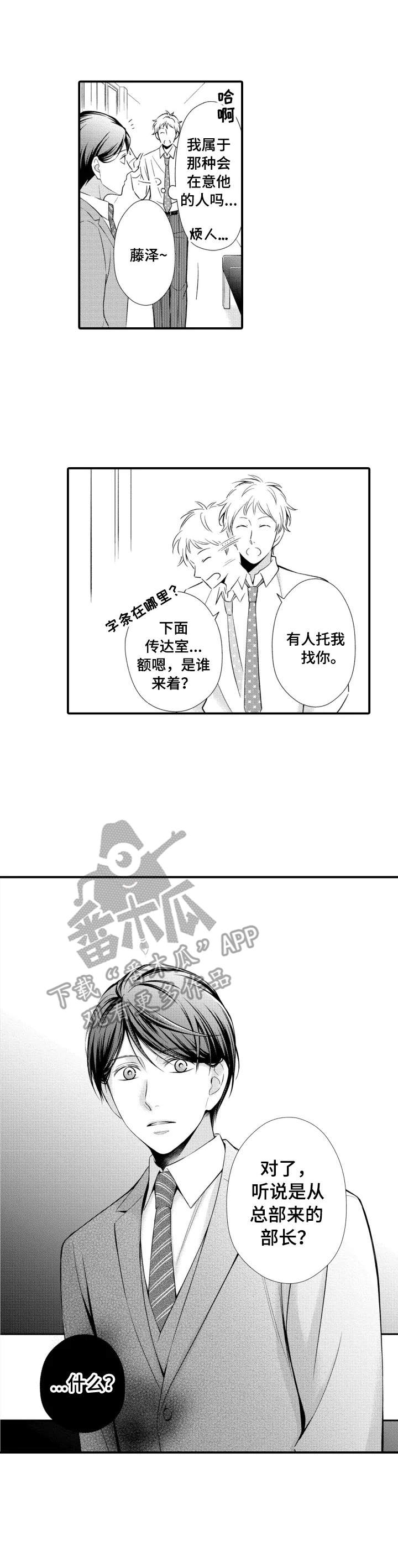 第7话1
