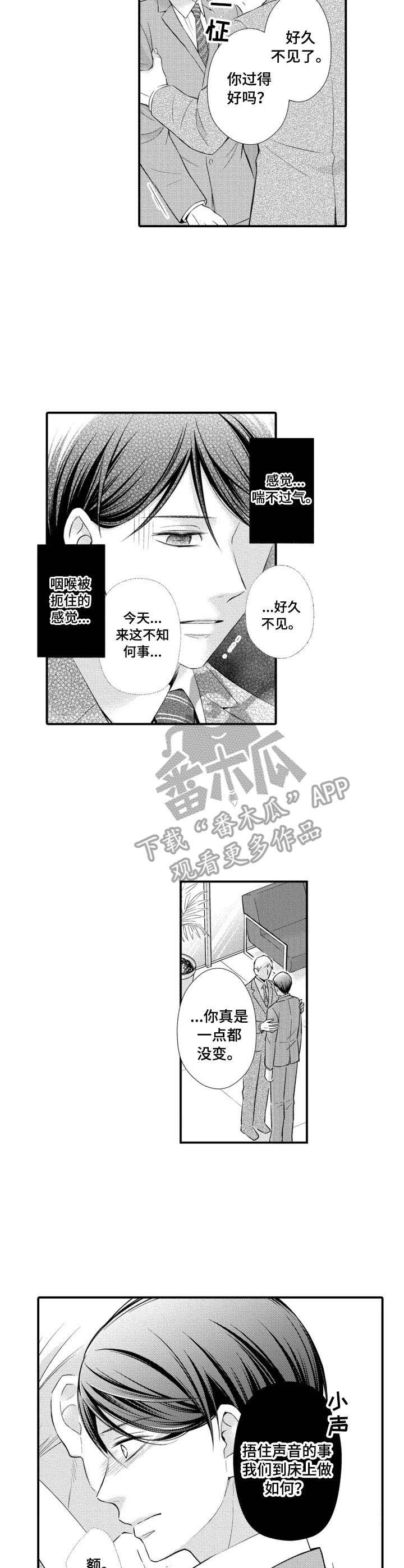 第7话4