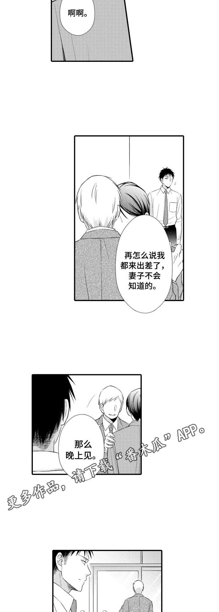 第7话6