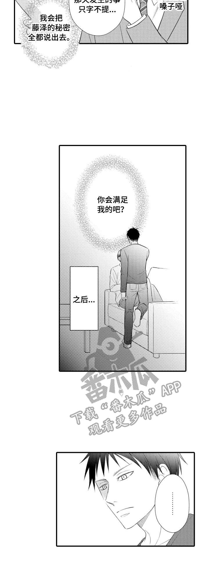 第4话1