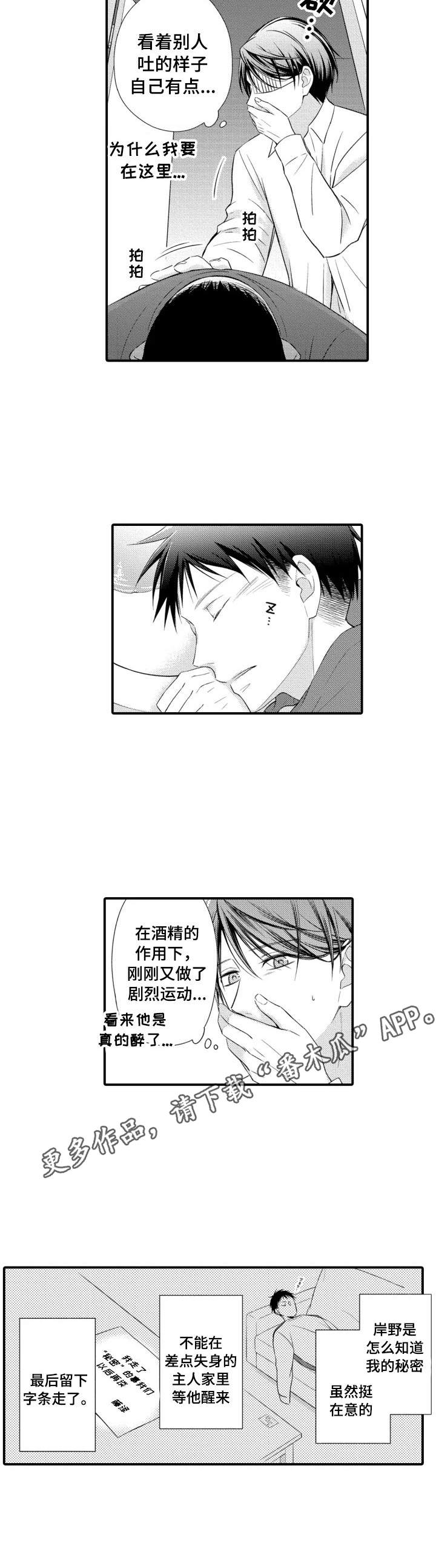 第4话3