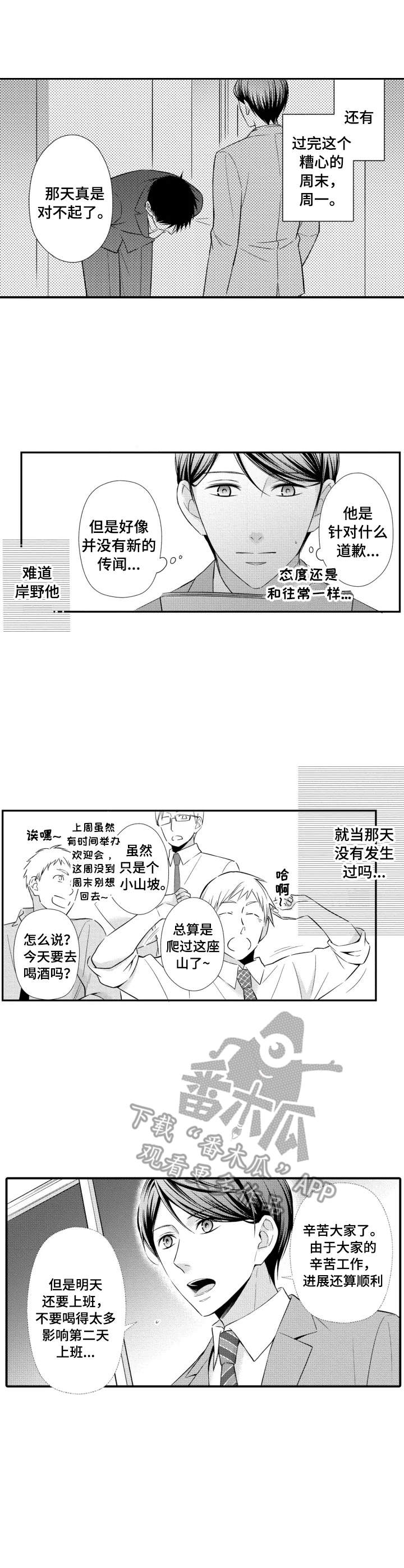 第4话4