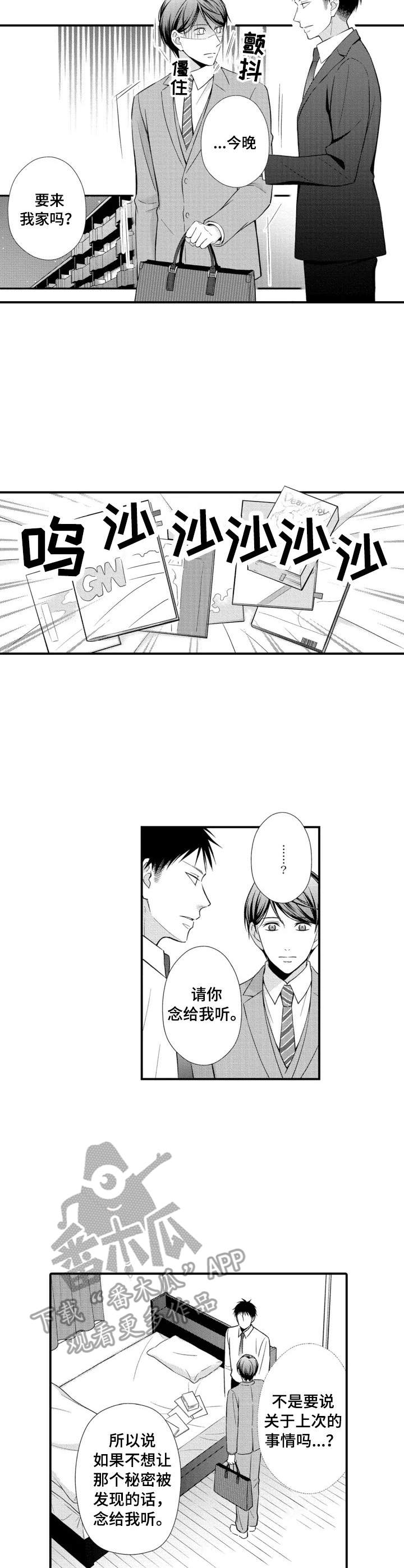第4话7