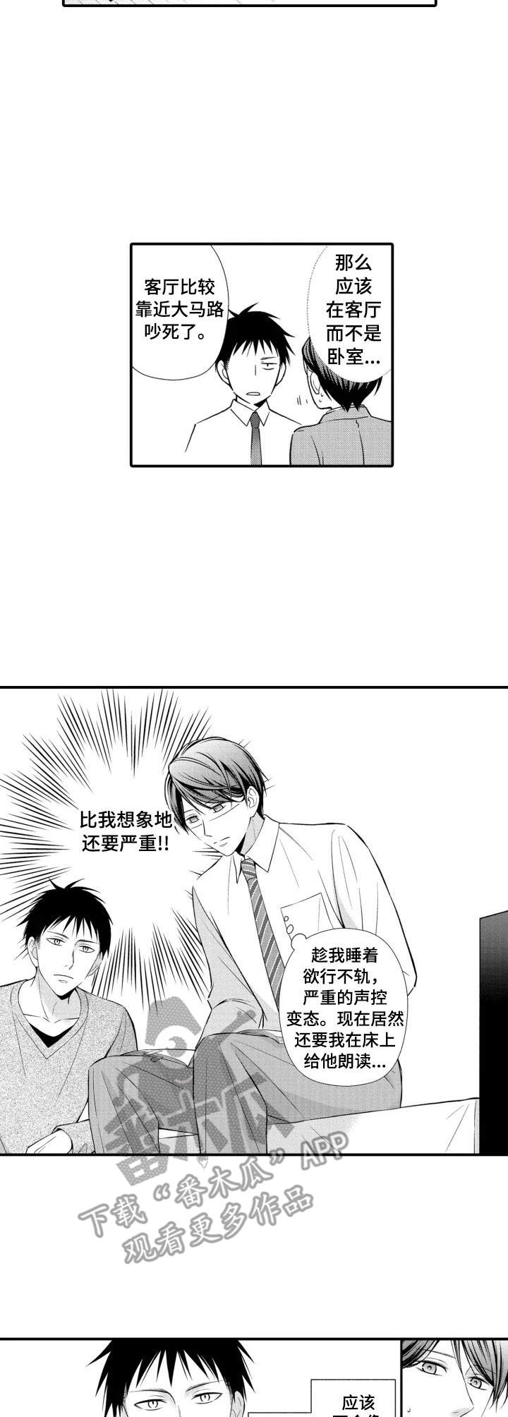 第4话8